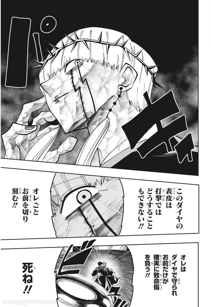 ページ 16 — 第67話