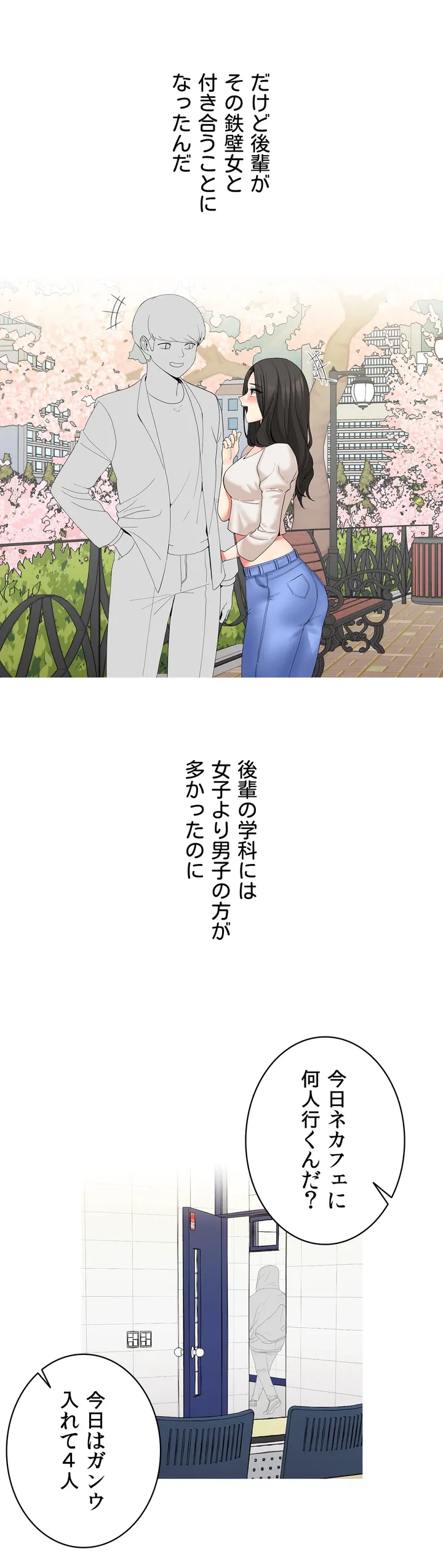 ページ 11 — 第1話