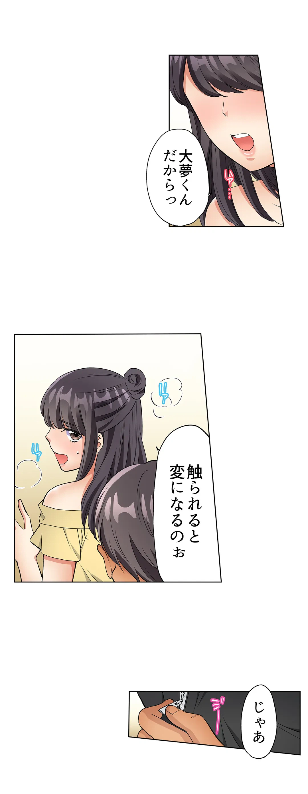 ページ 16 — 第13話