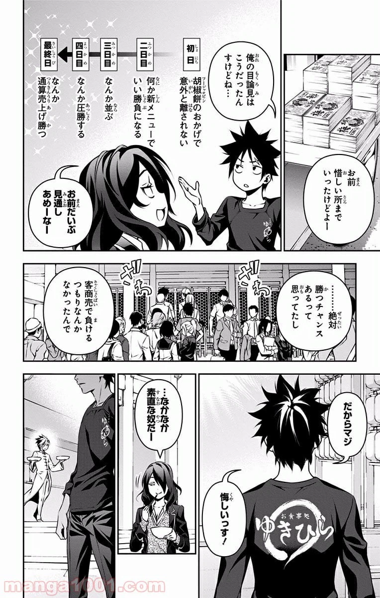 ページ 10 — 第131話