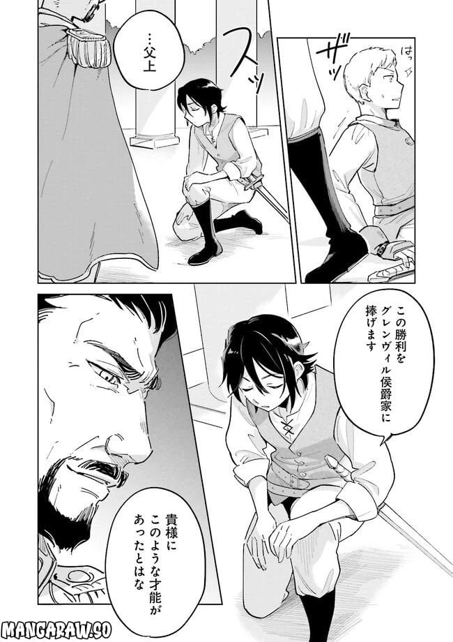 ページ 24 — 第1話