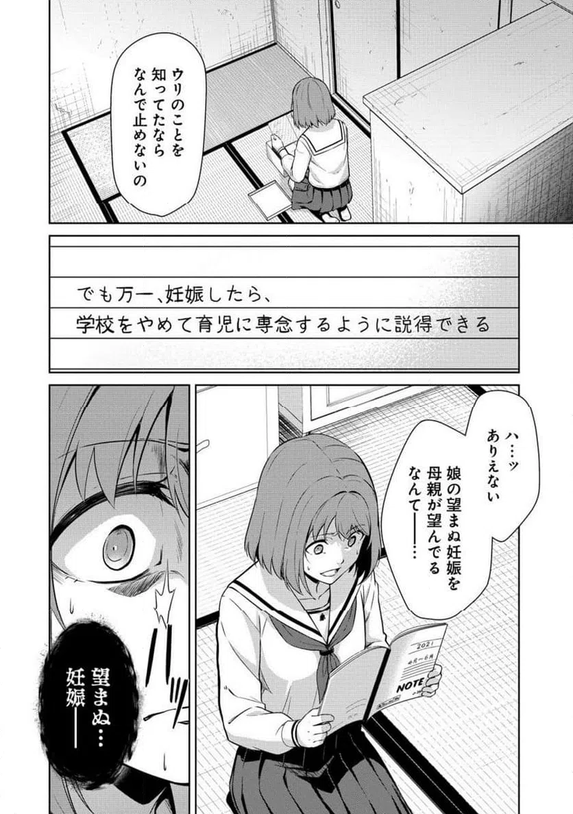 ページ 5 — 第13.2話