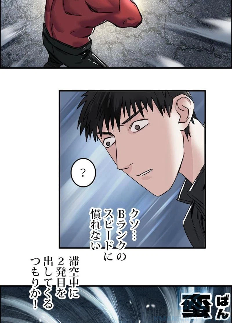ページ 13 — 第51話