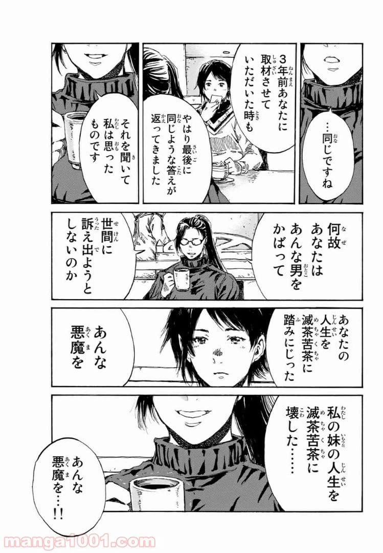 ページ 11 — 第116話