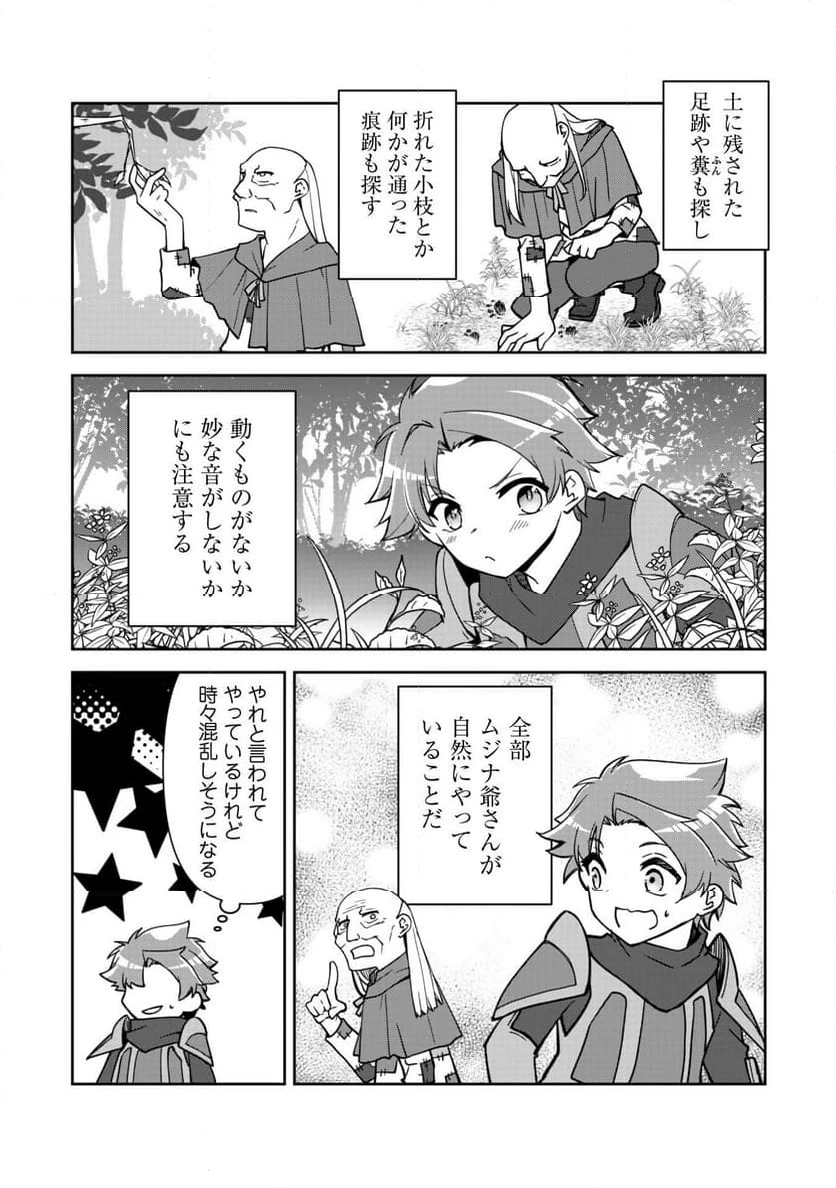 ページ 7 — 第10話