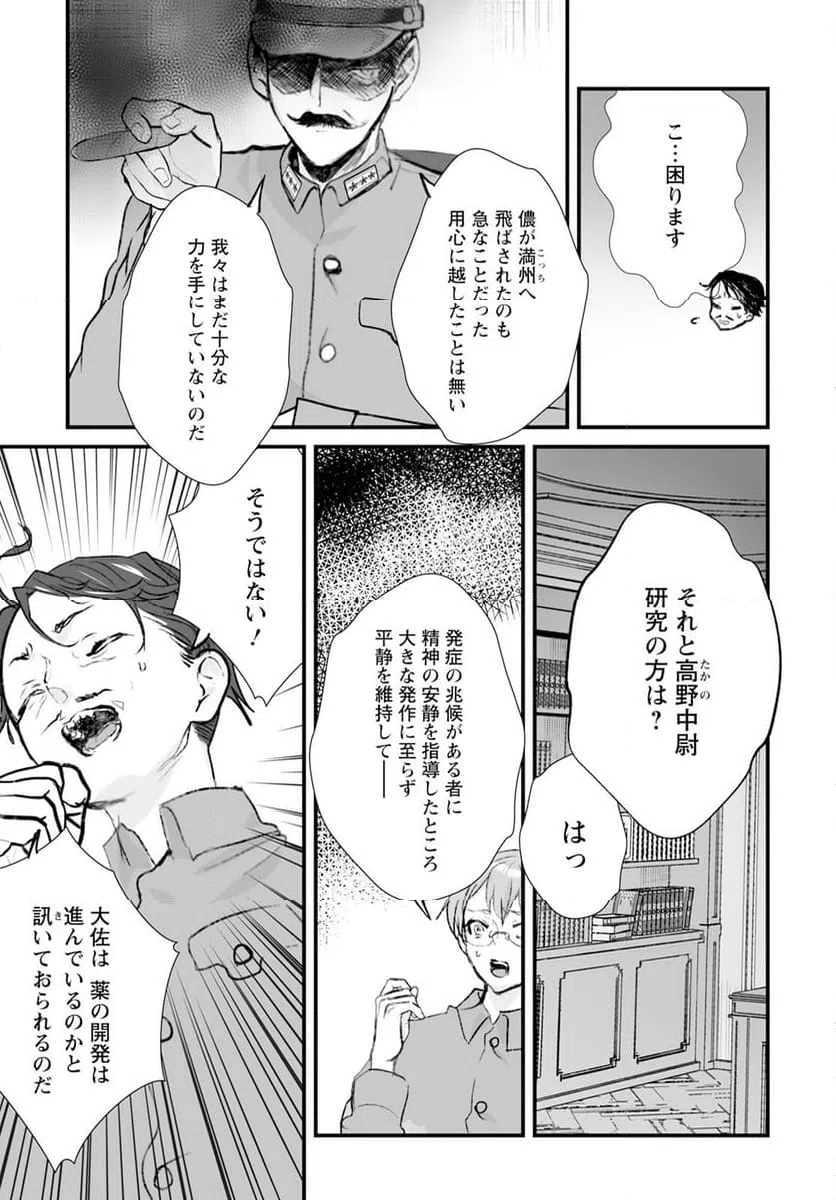 ページ 21 — 第15話