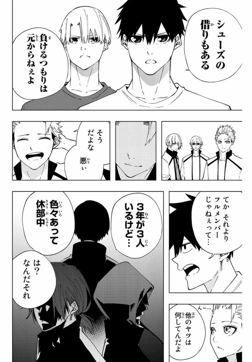 ページ 6 — 第13話