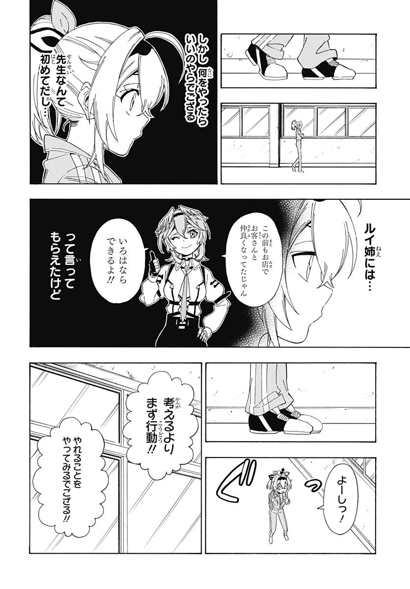 ページ 8 — 第11話
