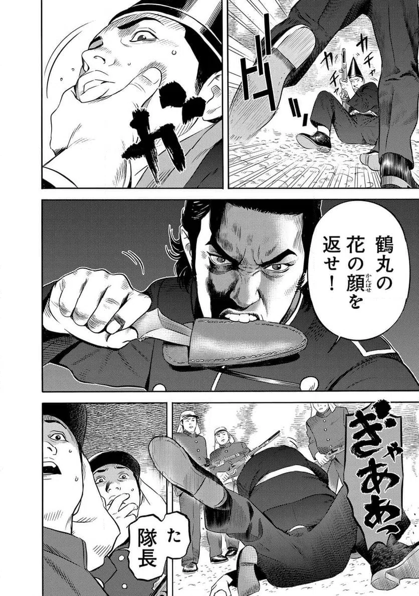ページ 16 — 第84話