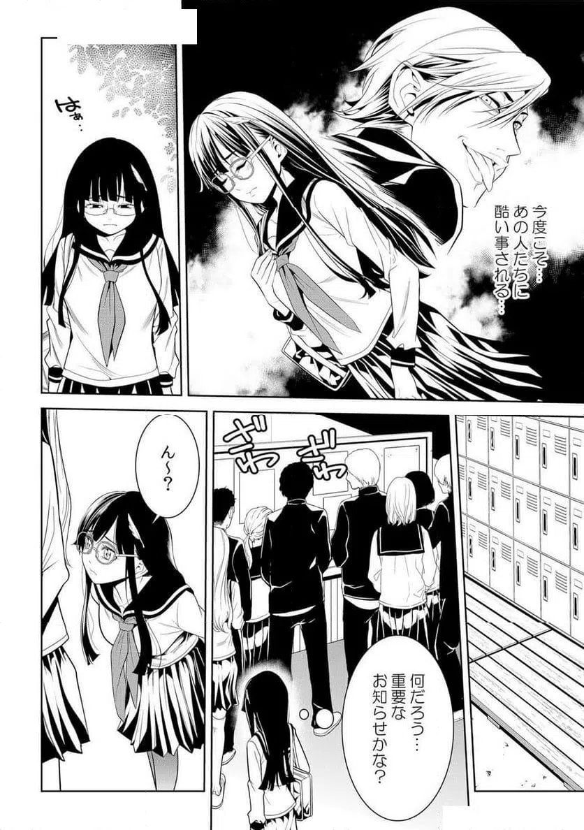ページ 22 — 第2話
