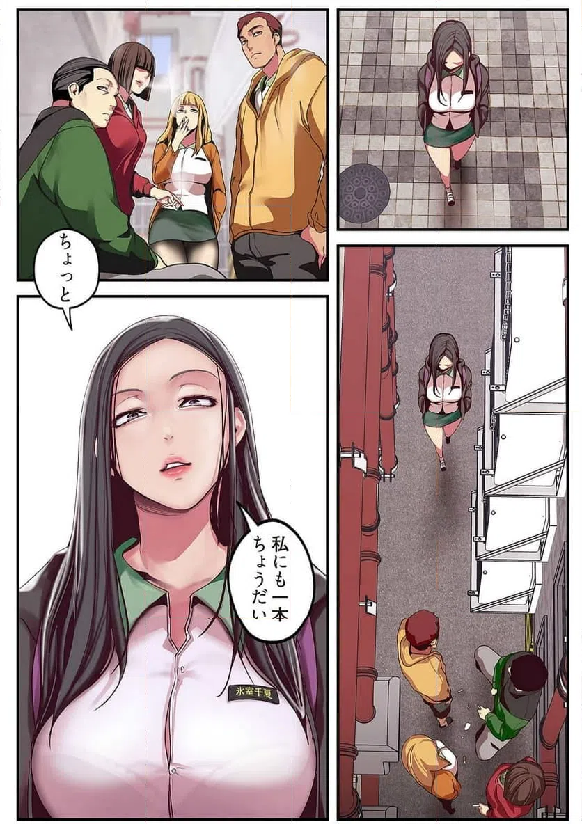 ページ 26 — 第6話