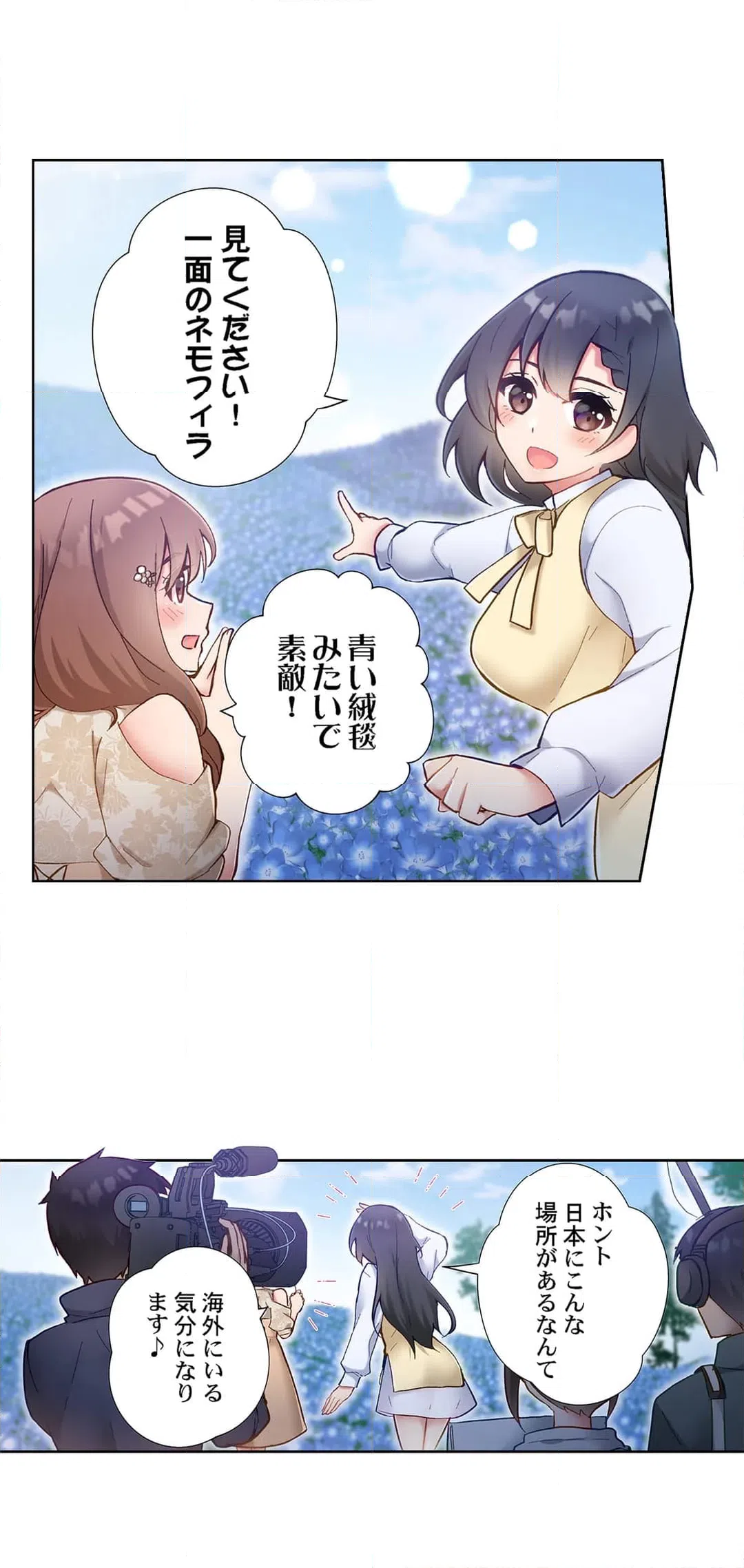 ページ 3 — 第28話