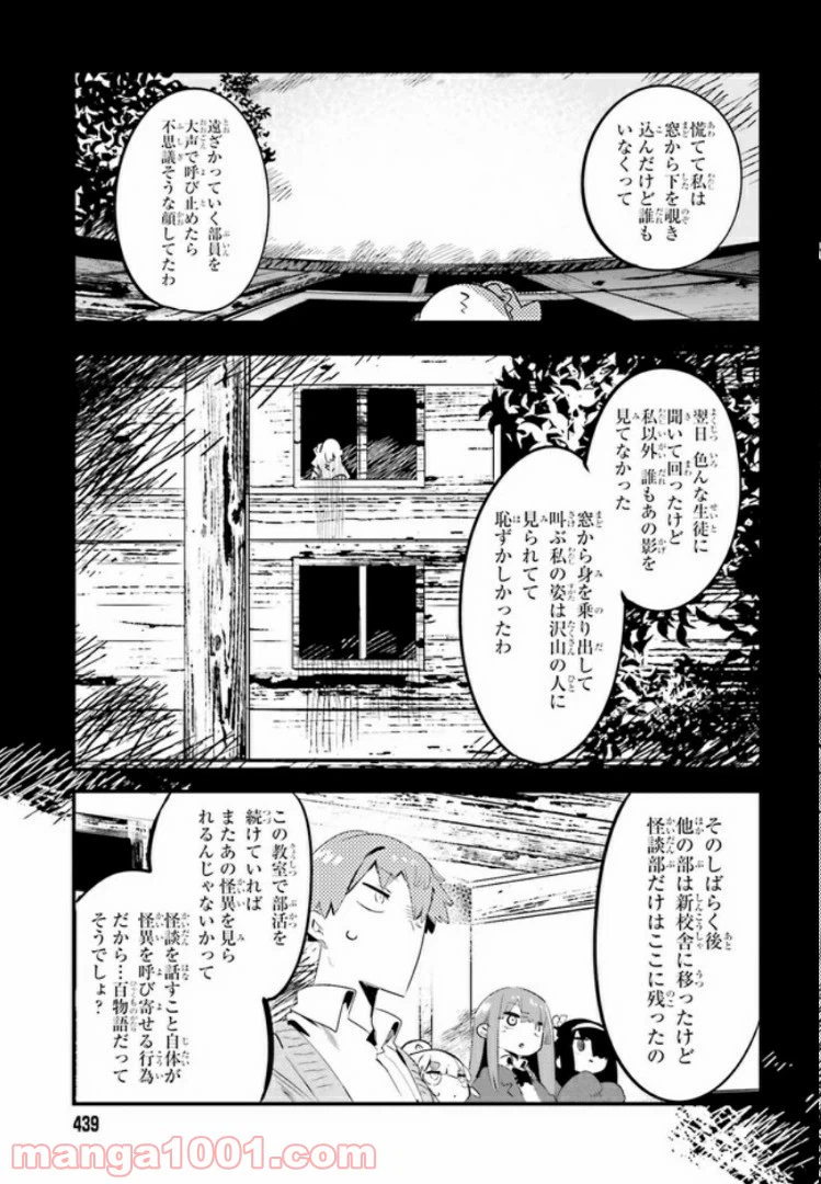 ページ 4 — 第4.2話