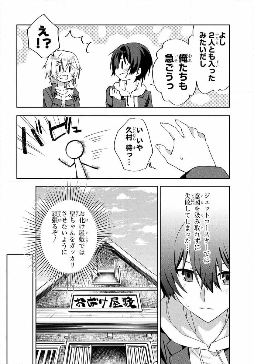 ページ 5 — 第7.2話