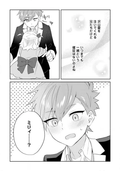 ページ 23 — 第9話
