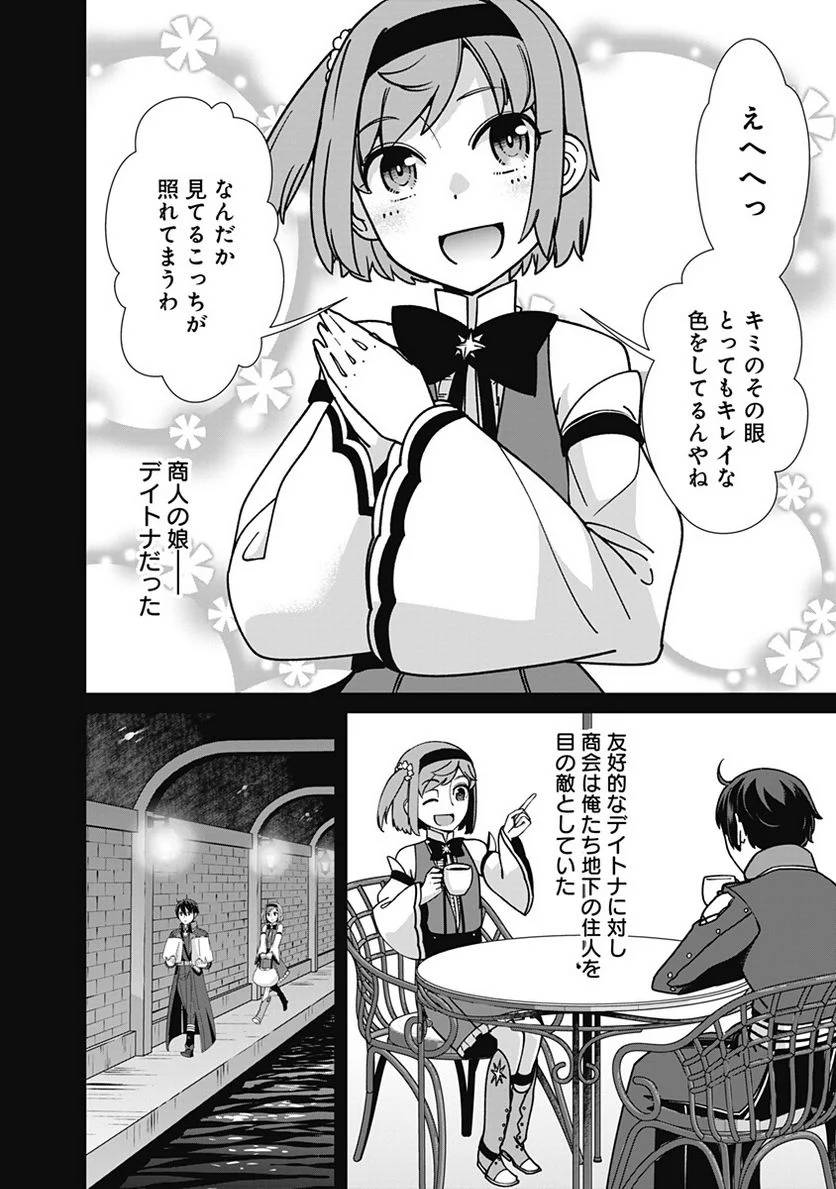 ページ 6 — 第102話