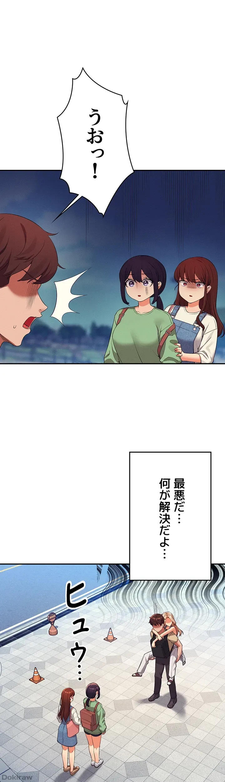 ページ 49 — 第59話