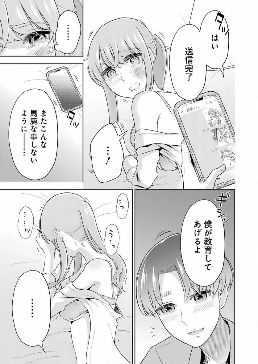 ページ 7 — 第37話