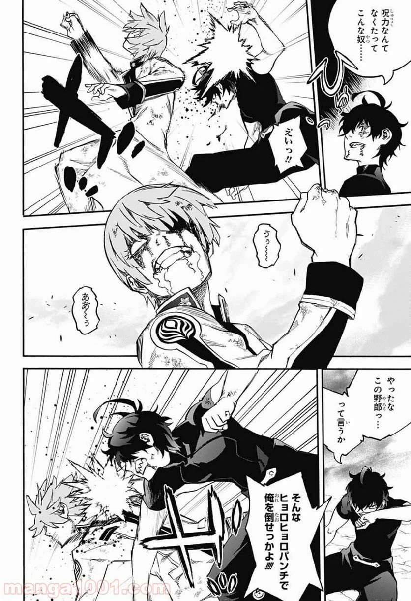 ページ 4 — 第74話