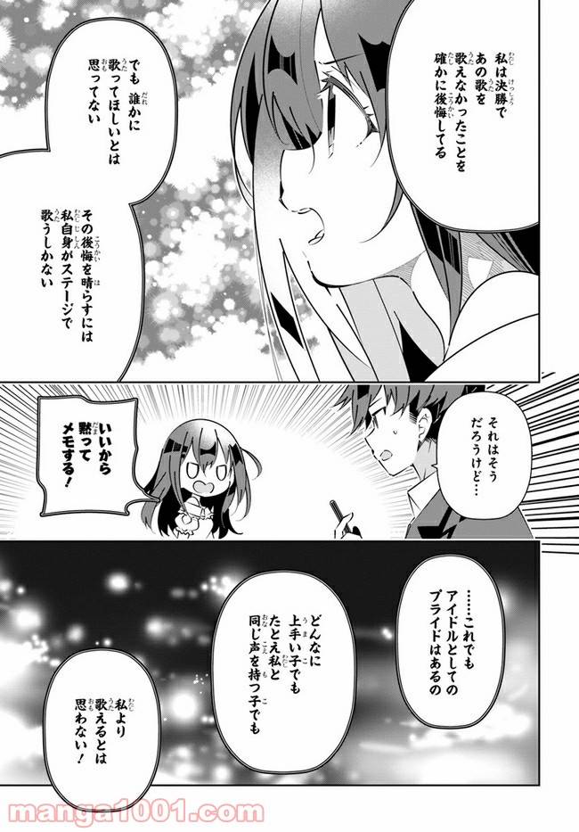 ページ 11 — 第17話