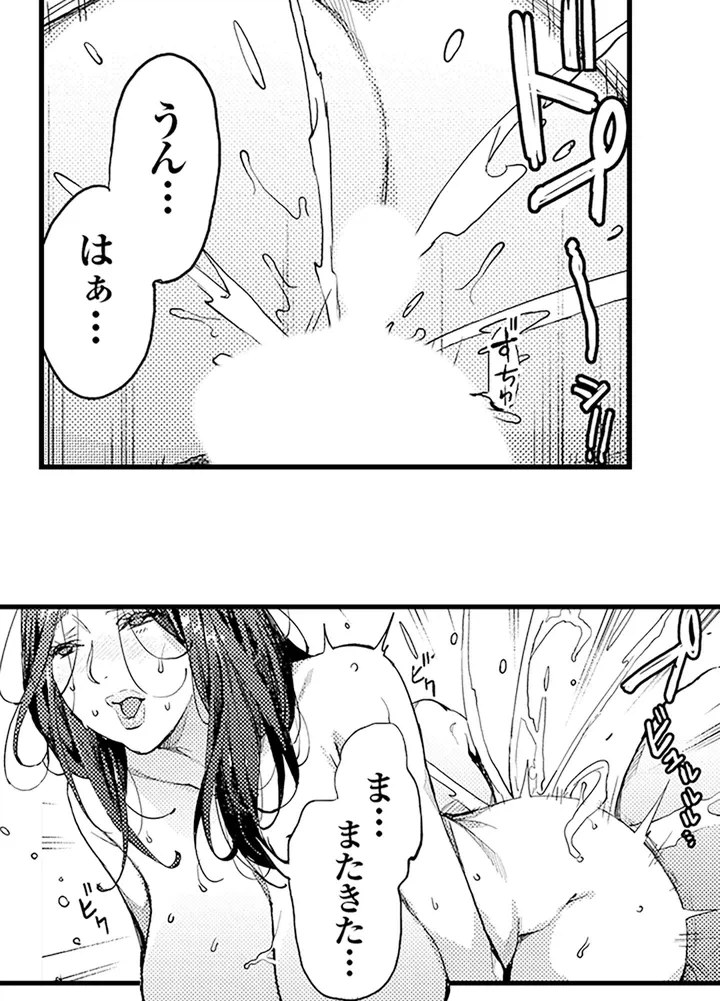 ページ 34 — 第2話