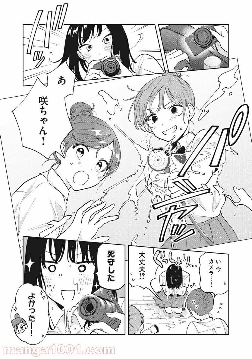 ページ 17 — 第21話
