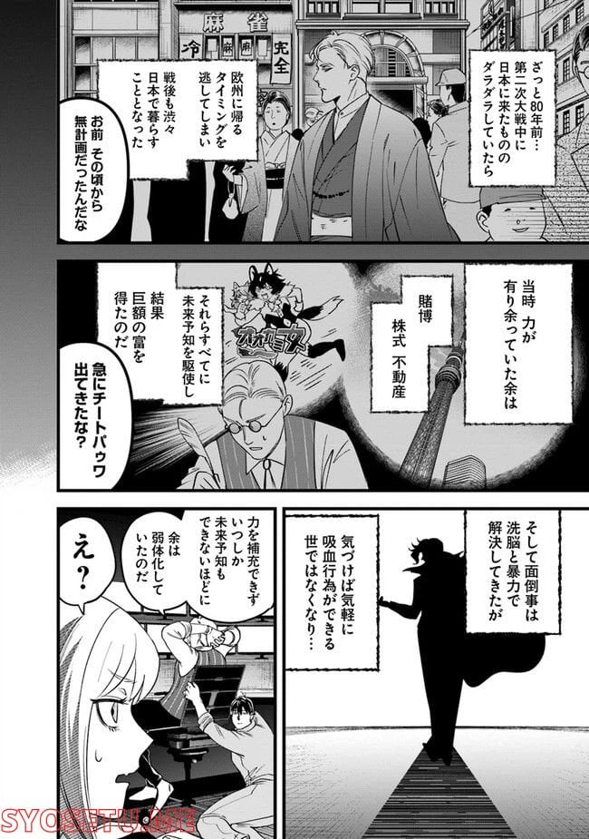ページ 10 — 第11話
