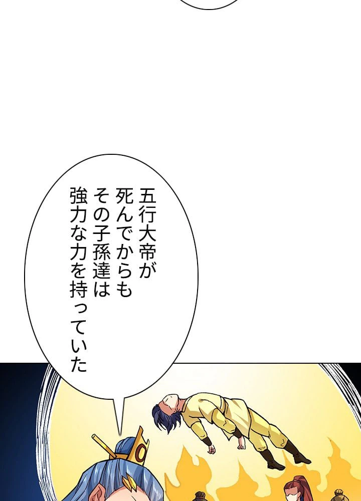 ページ 15 — 第198話