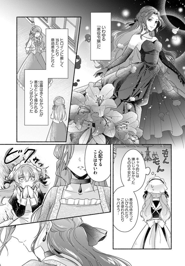 ページ 4 — 第1.2話