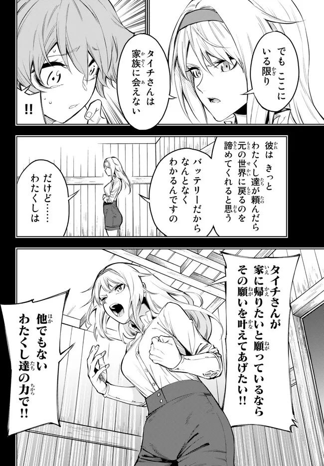 ページ 8 — 第35.1話