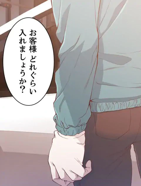 ページ 14 — 第8話