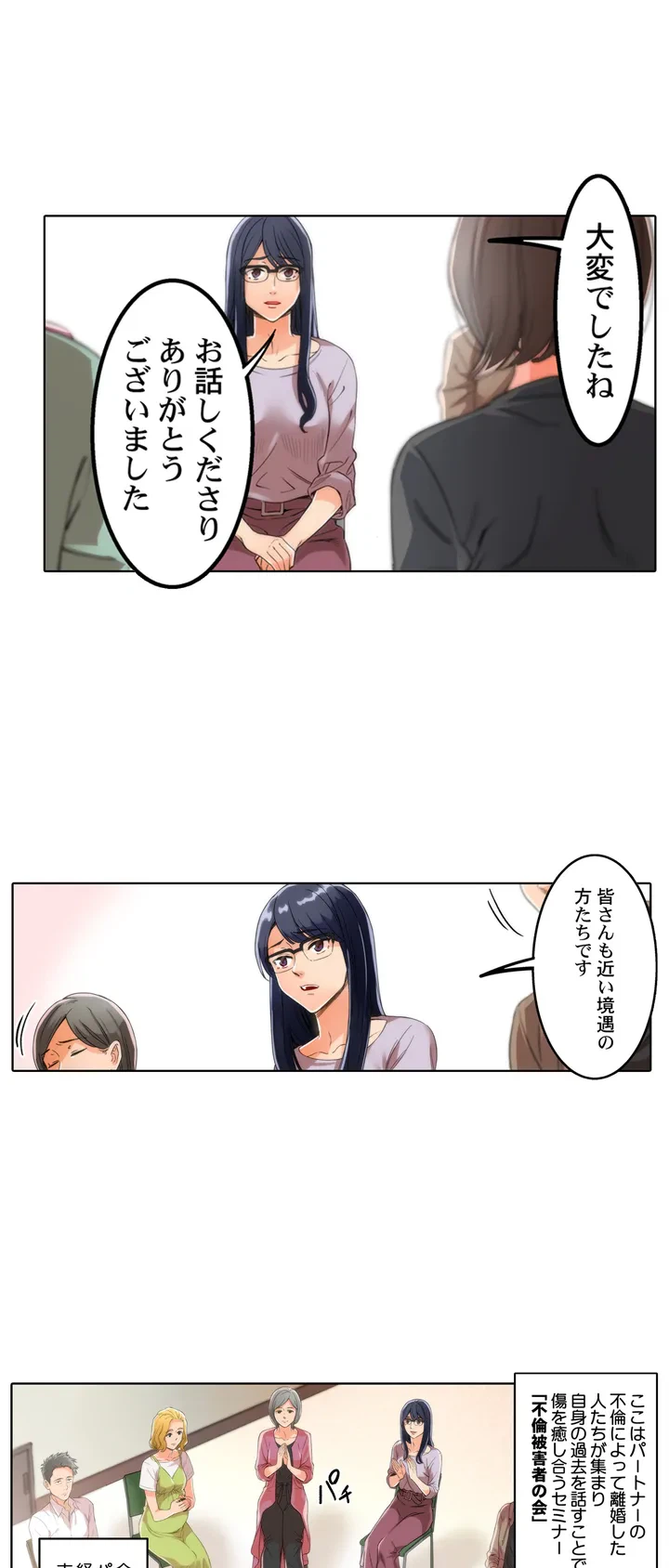 ページ 3 — 第1話