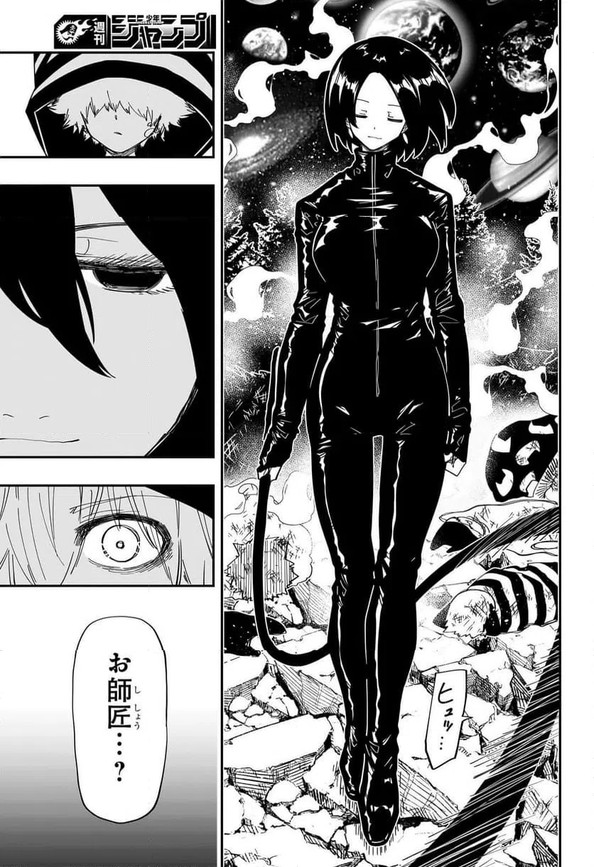 ページ 13 — 第227話