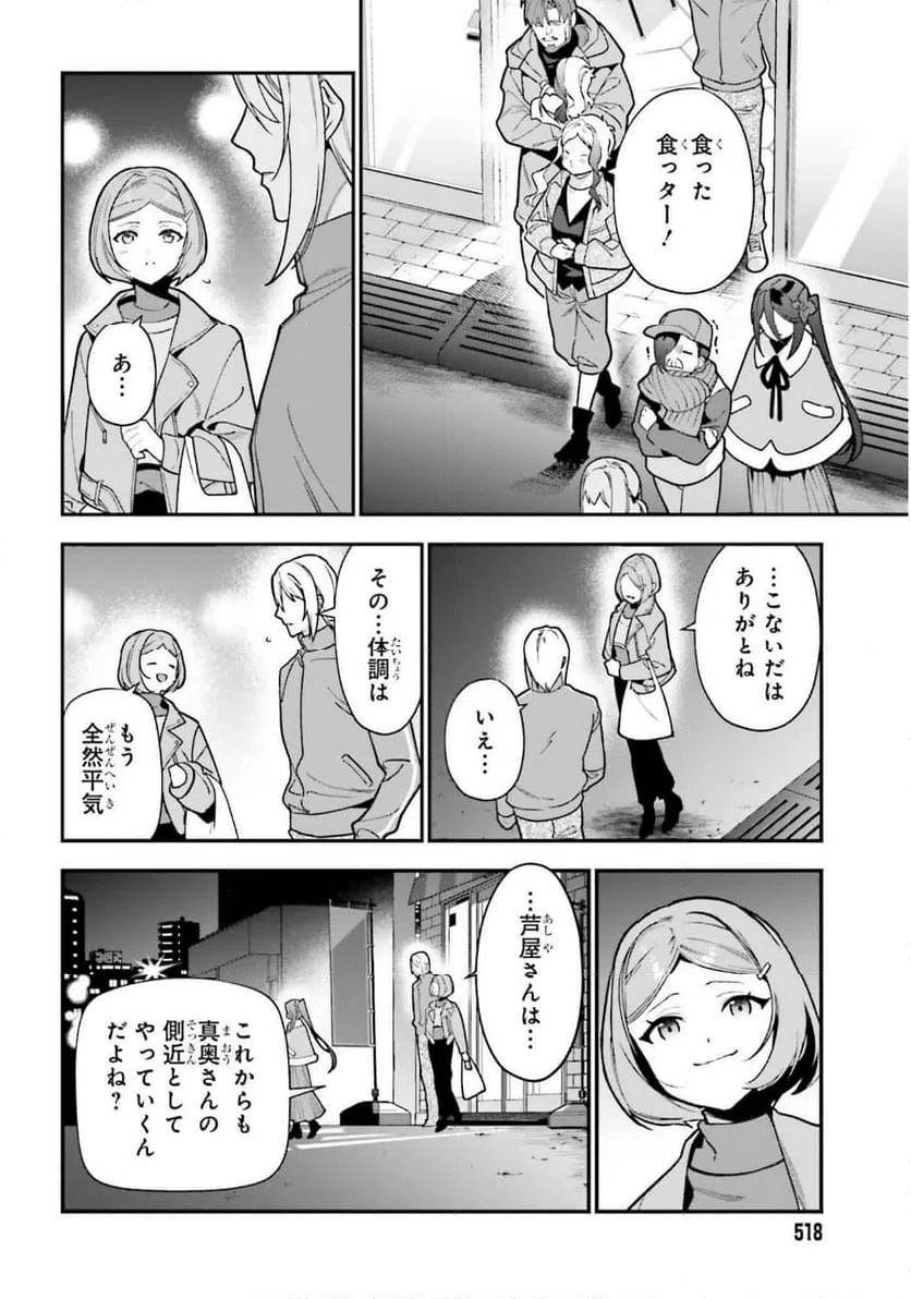 ページ 28 — 第132話