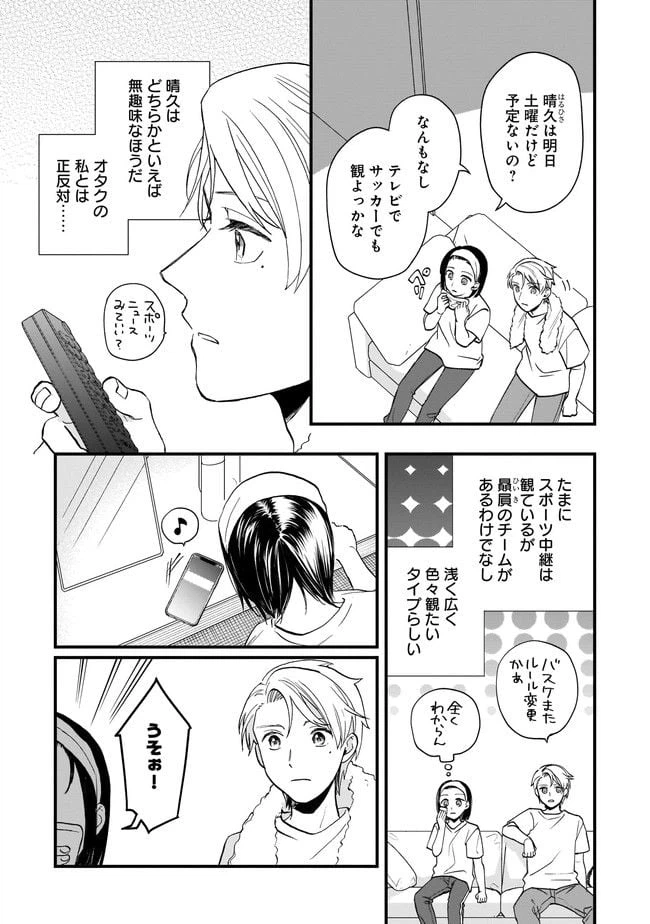ページ 5 — 第5.1話