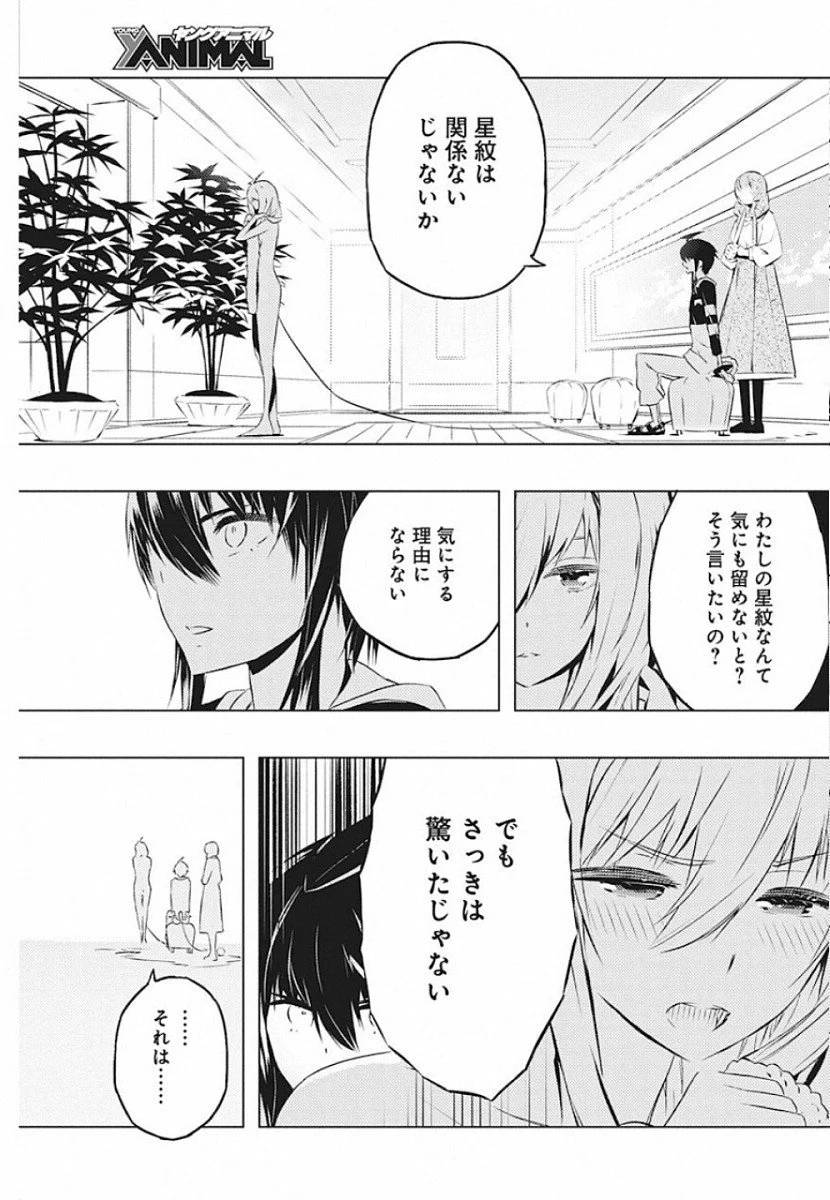ページ 21 — 第20話