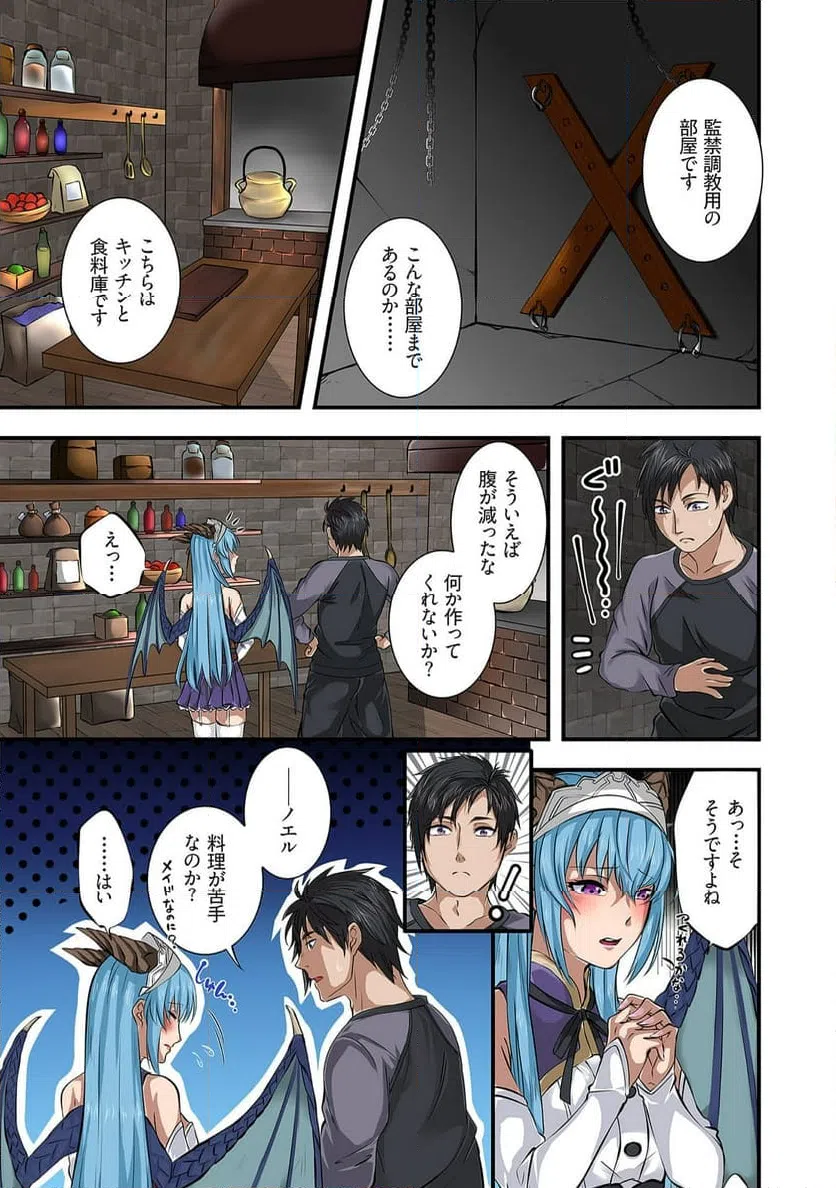ページ 17 — 第1話