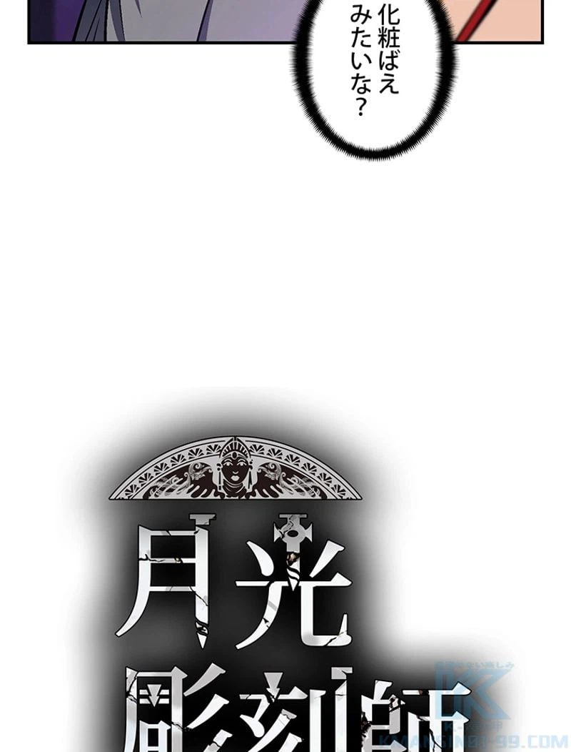 ページ 17 — 第106話