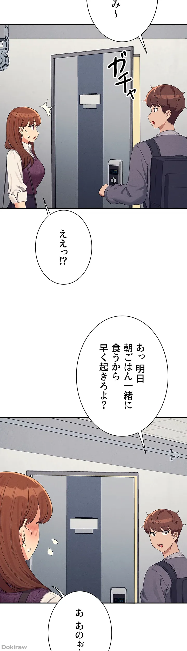 ページ 19 — 第130話
