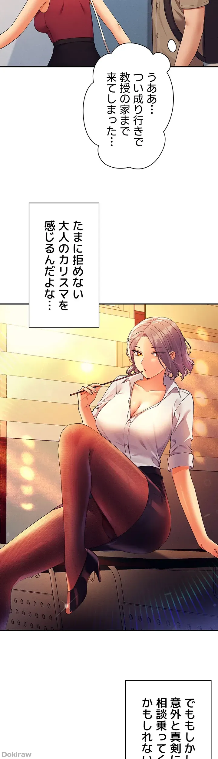 ページ 16 — 第75話