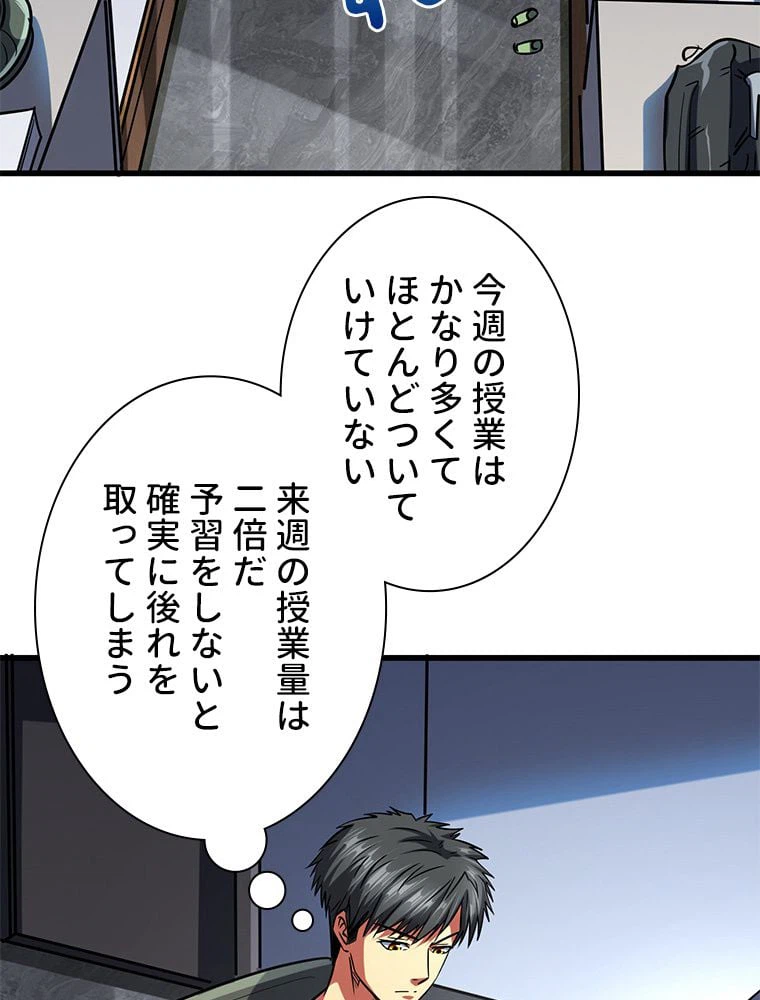 ページ 6 — 第67話