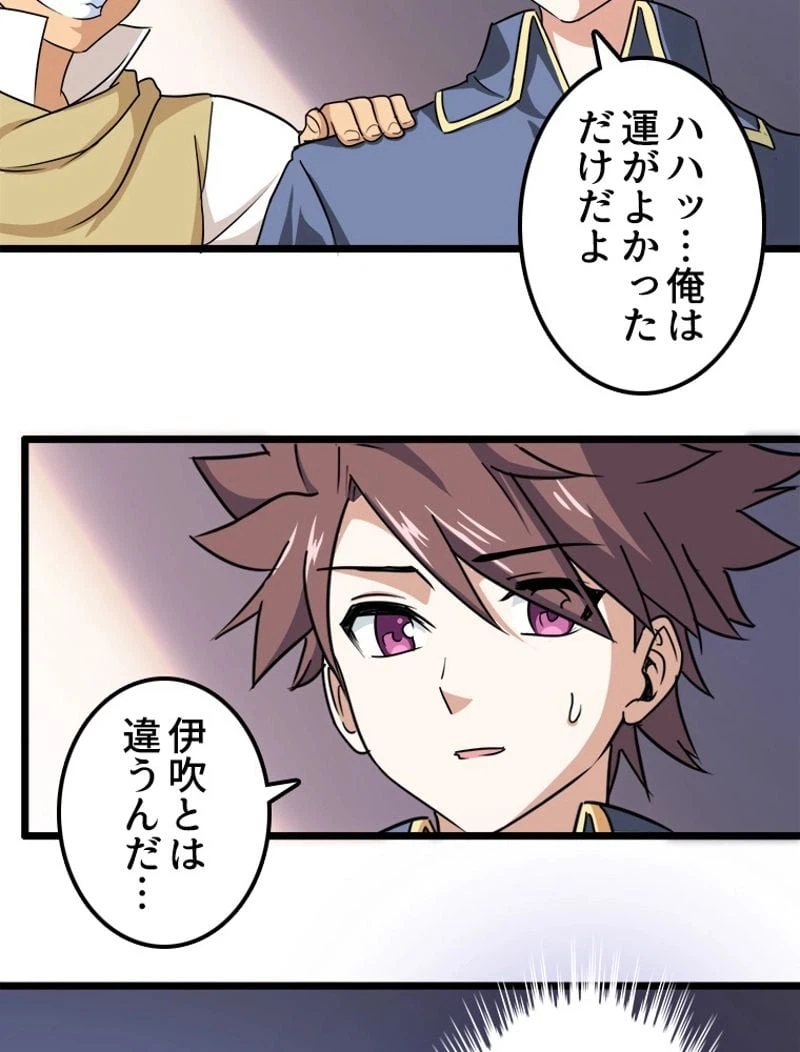 ページ 31 — 第103話
