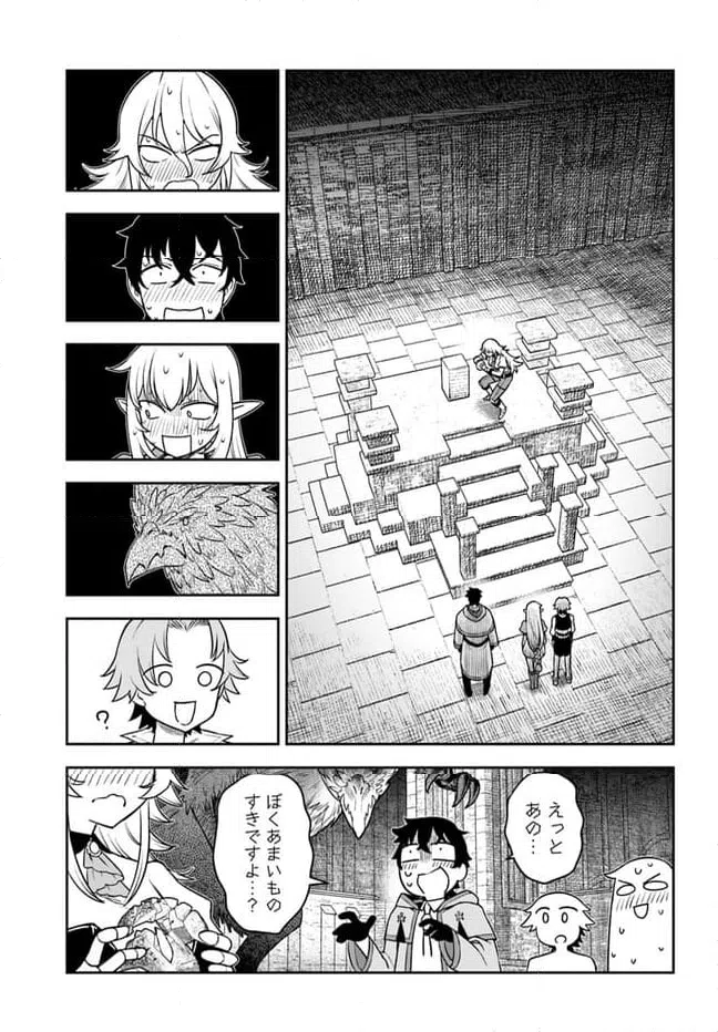 ページ 25 — 第4話