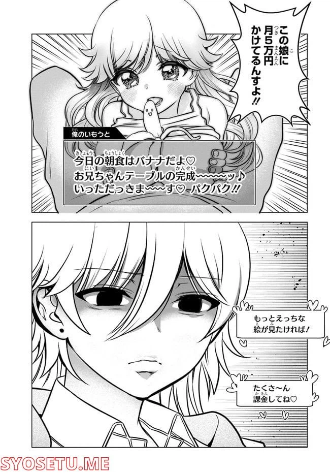 ページ 7 — 第5話