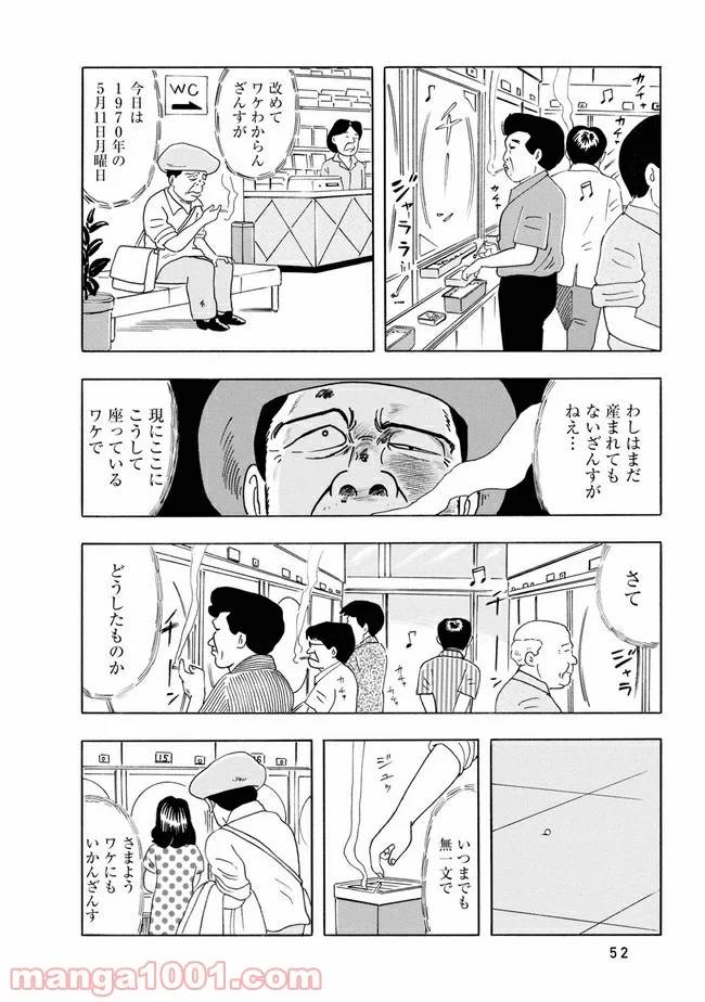ページ 6 — 第3話