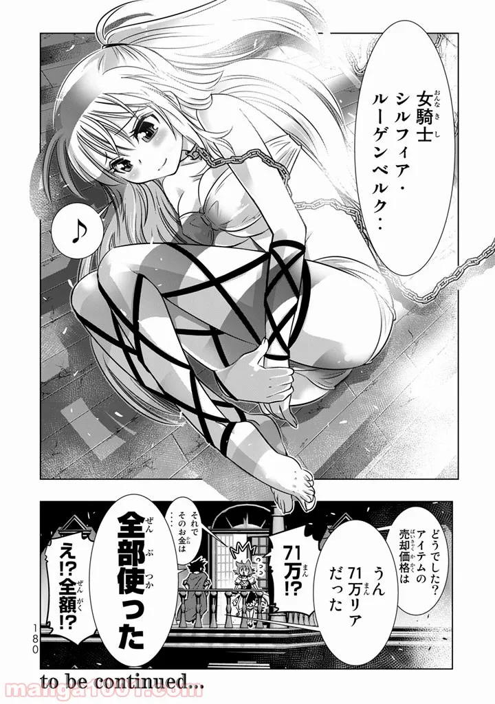 ページ 40 — 第4話