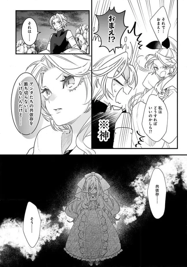 ページ 9 — 第24.1話
