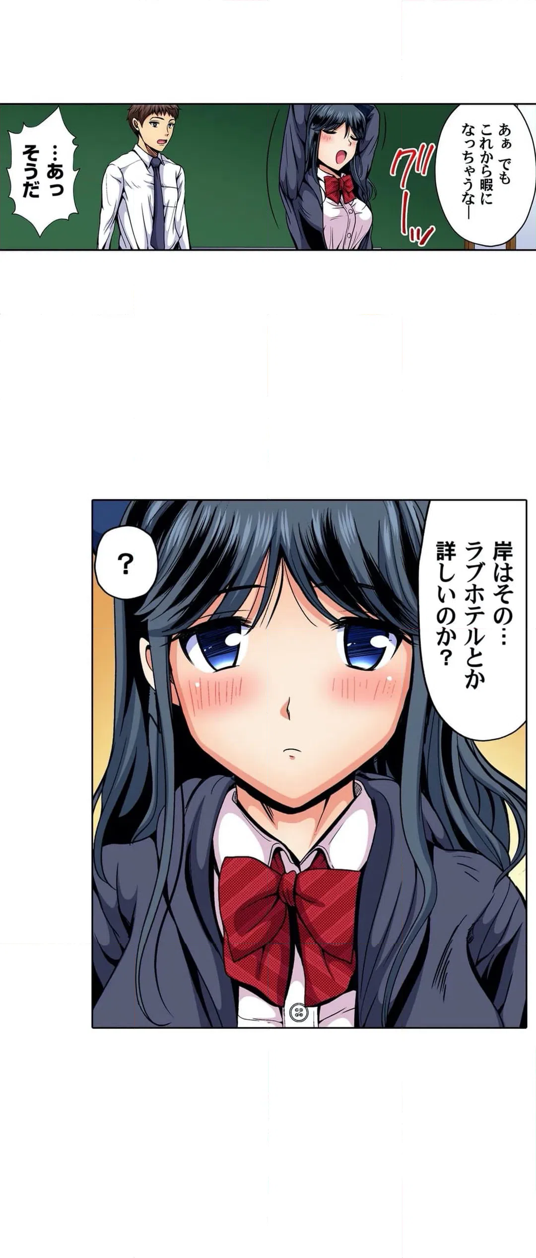 ページ 12 — 第18話