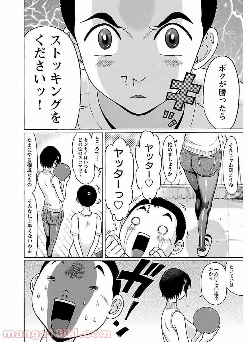 ページ 9 — 第14話