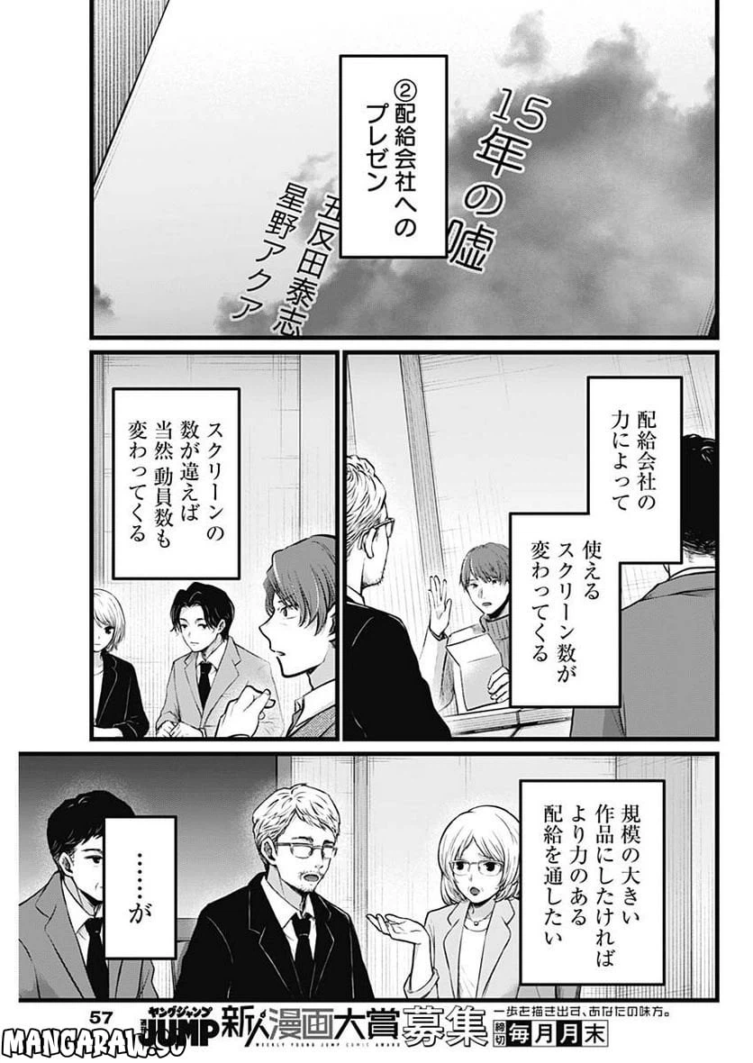 ページ 3 — 第111話